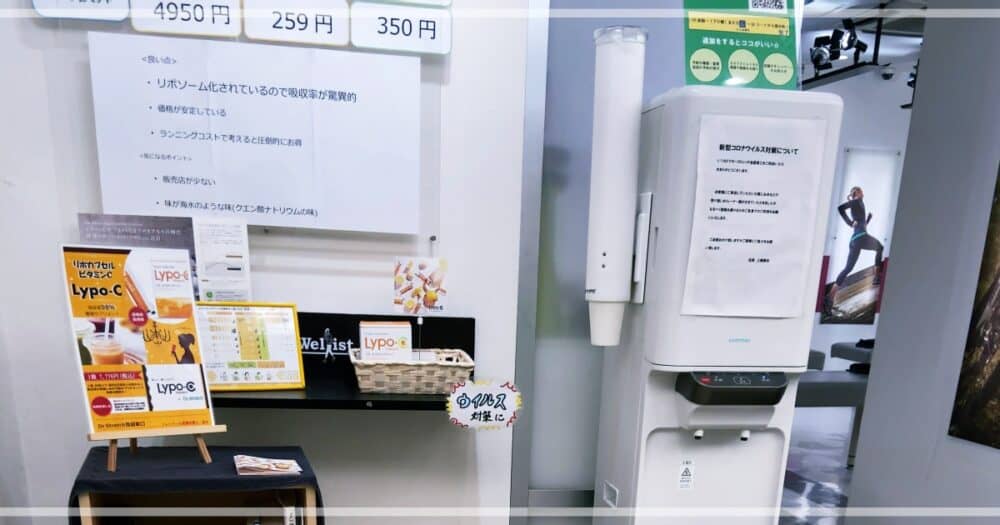 ドクターストレッチ店内