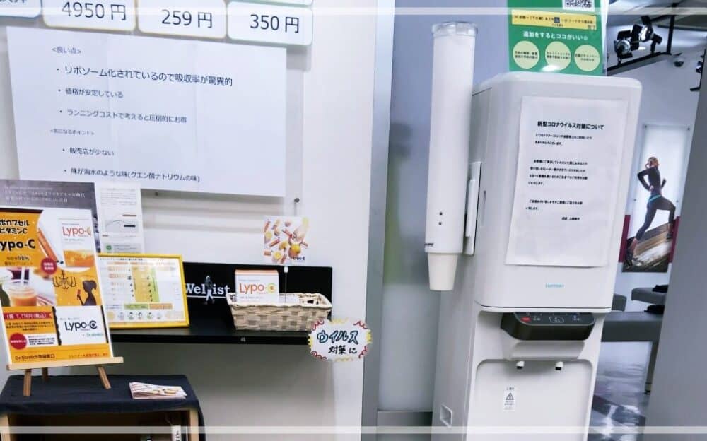 ドクターストレッチ店内