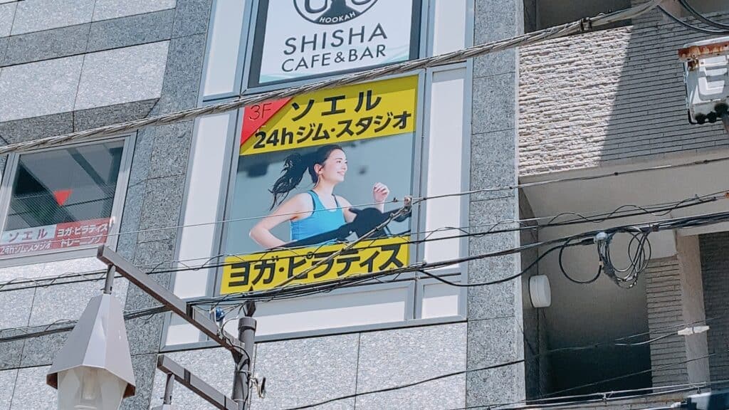 ソエル川口スタジオの窓広告