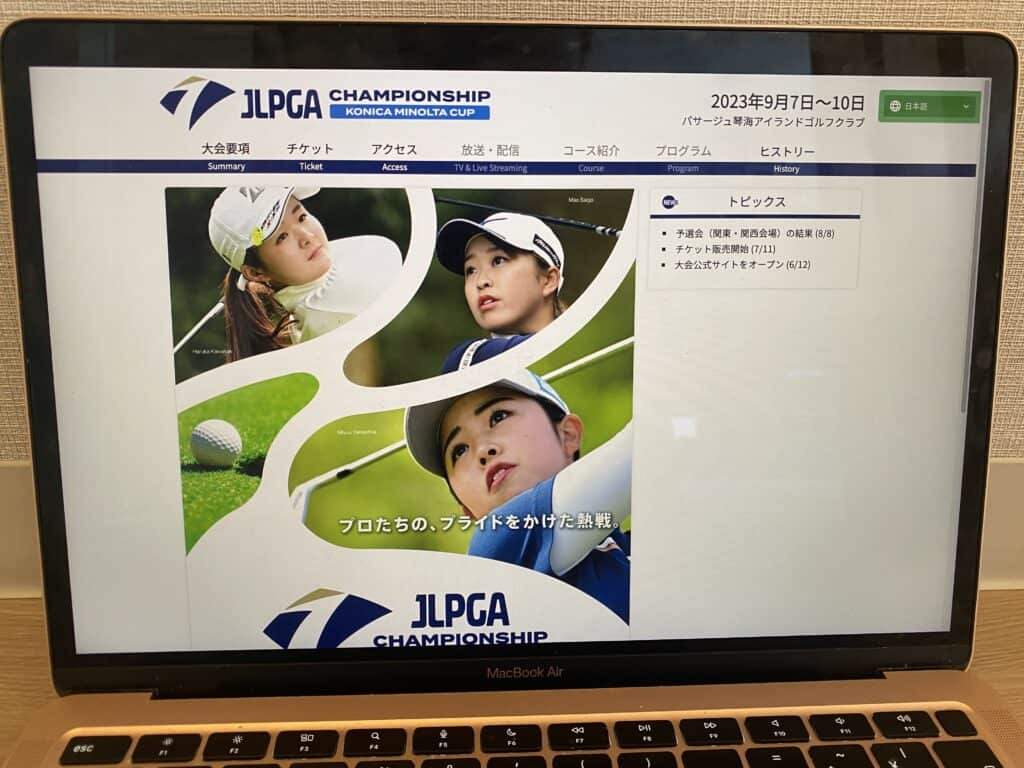 日本女子プロゴルフ選手権大会コニカミノルタ杯のホームページ画面